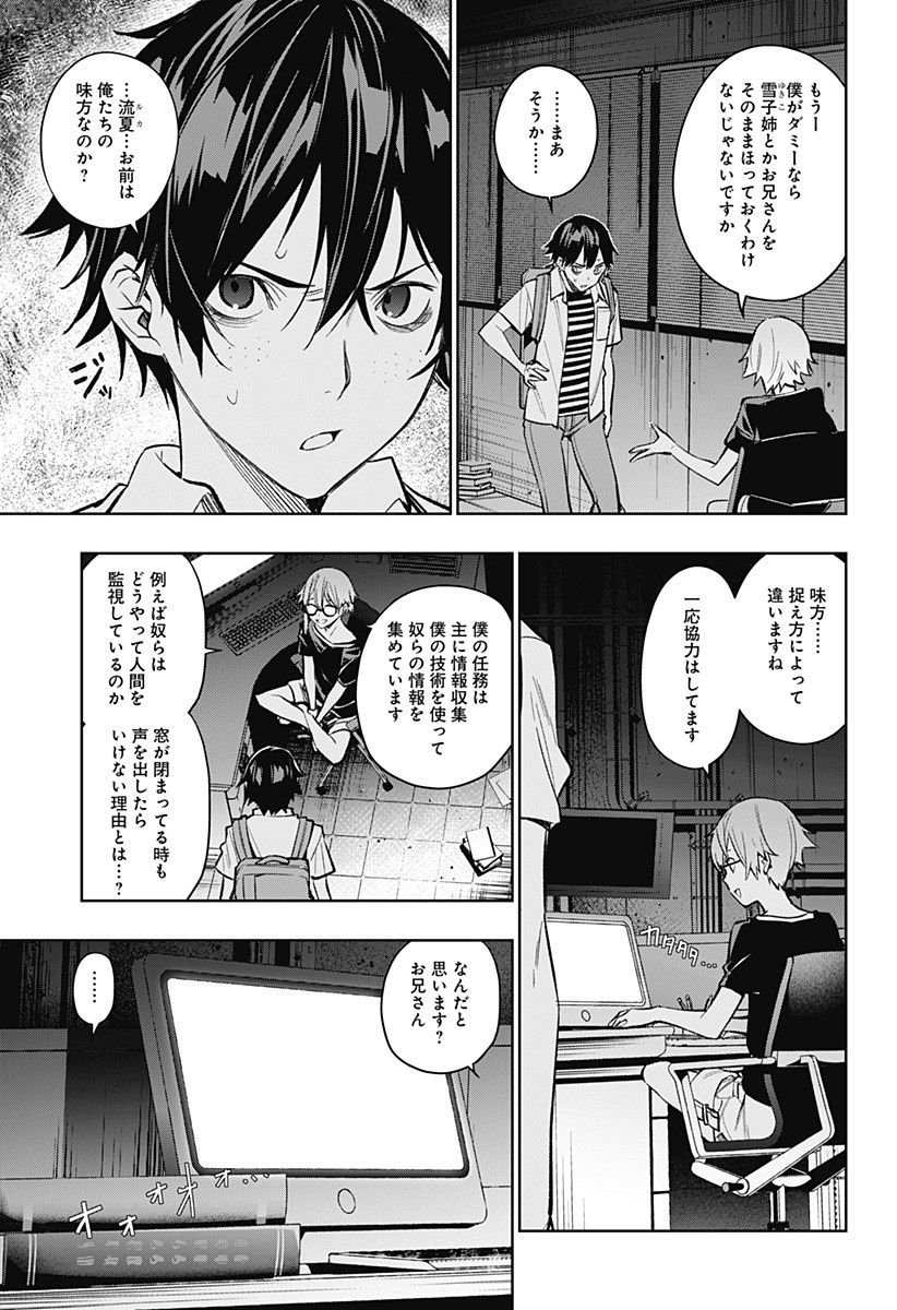 KOI GOKU NO TOSHI - raw - Chapter 5 - https://jpdd.ccdd.to/JPDD/koigokunotoshi/105575/ijjnggschwj.jpg
