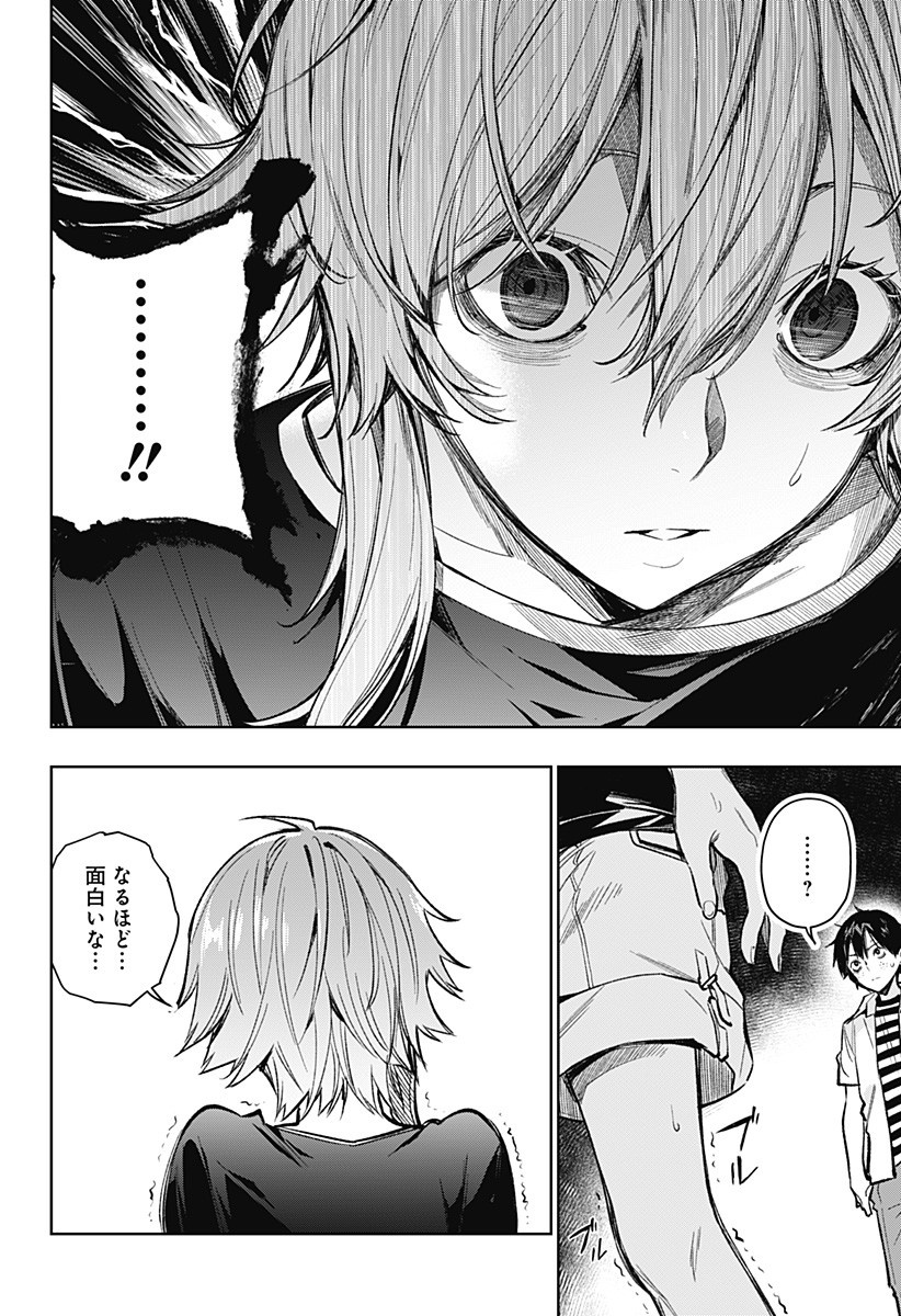 KOI GOKU NO TOSHI - raw - Chapter 5 - https://jpdd.ccdd.to/JPDD/koigokunotoshi/105575/imh3oseclgx.jpg