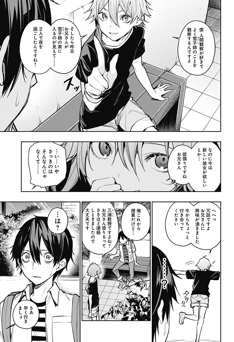 KOI GOKU NO TOSHI - raw - Chapter 5 - https://jpdd.ccdd.to/JPDD/koigokunotoshi/105575/md2fecvznqh.jpg