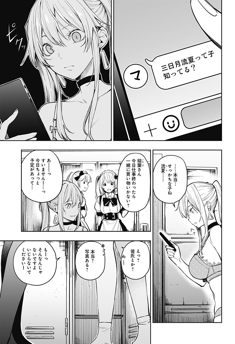KOI GOKU NO TOSHI - raw - Chapter 5 - https://jpdd.ccdd.to/JPDD/koigokunotoshi/105575/mtbu4gio5tg.jpg