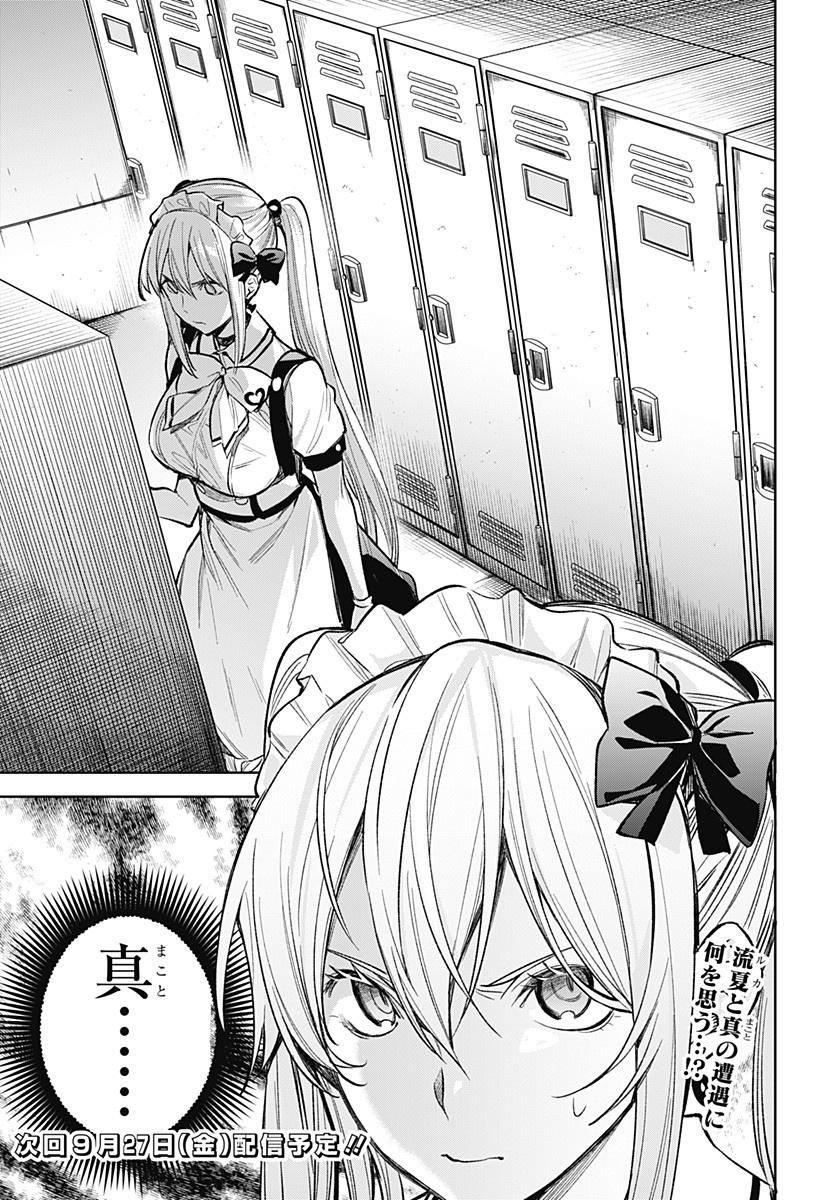 KOI GOKU NO TOSHI - raw - Chapter 5 - https://jpdd.ccdd.to/JPDD/koigokunotoshi/105575/qujd2wjsyim.jpg