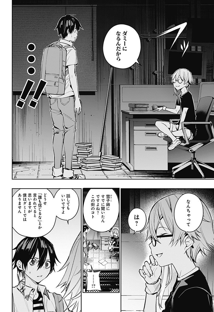 KOI GOKU NO TOSHI - raw - Chapter 5 - https://jpdd.ccdd.to/JPDD/koigokunotoshi/105575/wi3focrk3dj.jpg