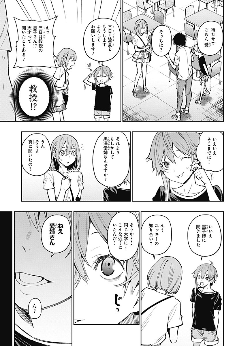 KOI GOKU NO TOSHI - raw - Chapter 5 - https://jpdd.ccdd.to/JPDD/koigokunotoshi/105575/xpjuec1bqsv.jpg