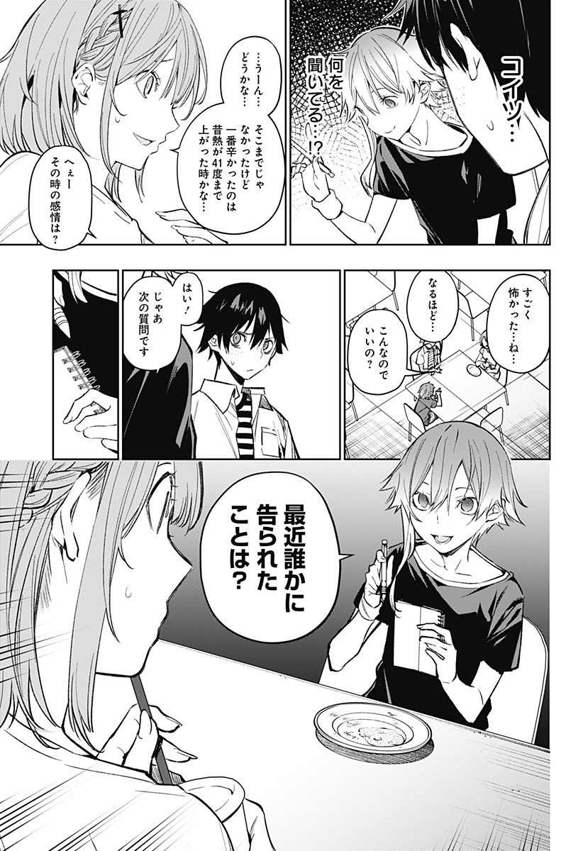 KOI GOKU NO TOSHI - raw - Chapter 6 - https://jpdd.ccdd.to/JPDD/koigokunotoshi/105994/0bwxhpsv2l4.jpg