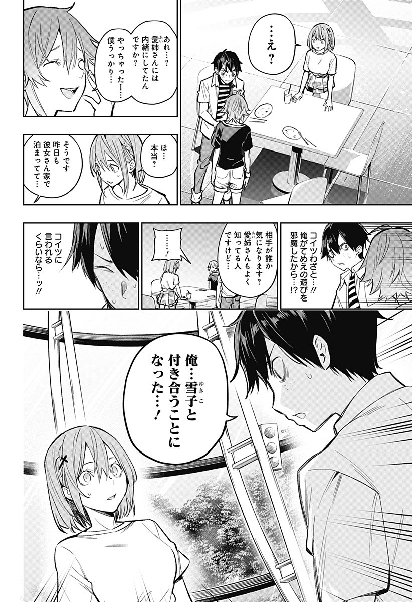 KOI GOKU NO TOSHI - raw - Chapter 6 - https://jpdd.ccdd.to/JPDD/koigokunotoshi/105994/5bmg1fzwdrh.jpg