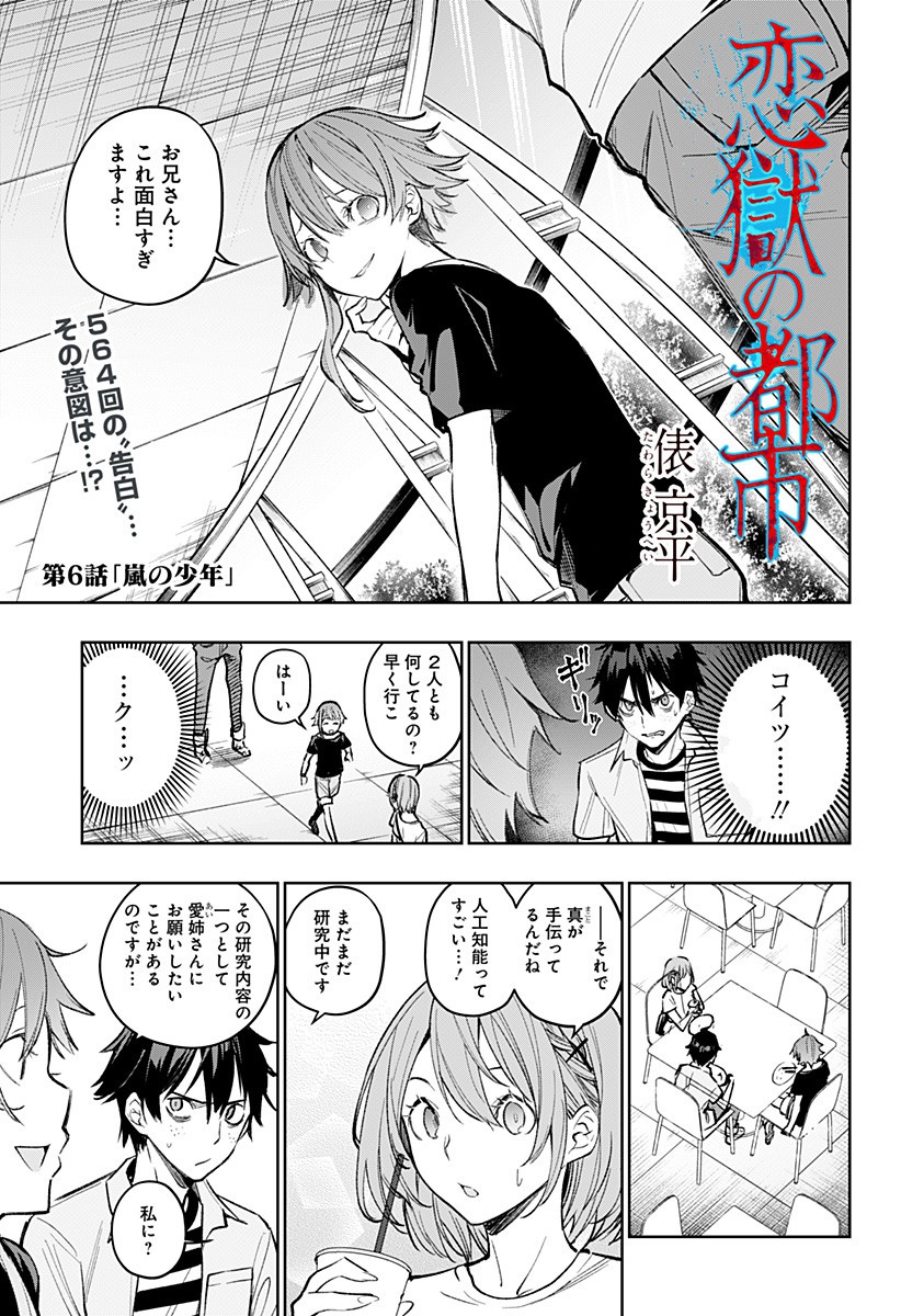 KOI GOKU NO TOSHI - raw - Chapter 6 - https://jpdd.ccdd.to/JPDD/koigokunotoshi/105994/5jpdog3ogtr.jpg
