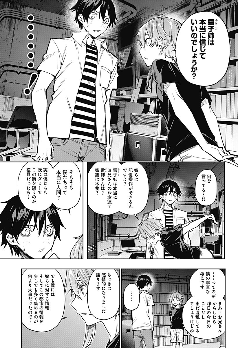 KOI GOKU NO TOSHI - raw - Chapter 6 - https://jpdd.ccdd.to/JPDD/koigokunotoshi/105994/5tbo2ftq44x.jpg