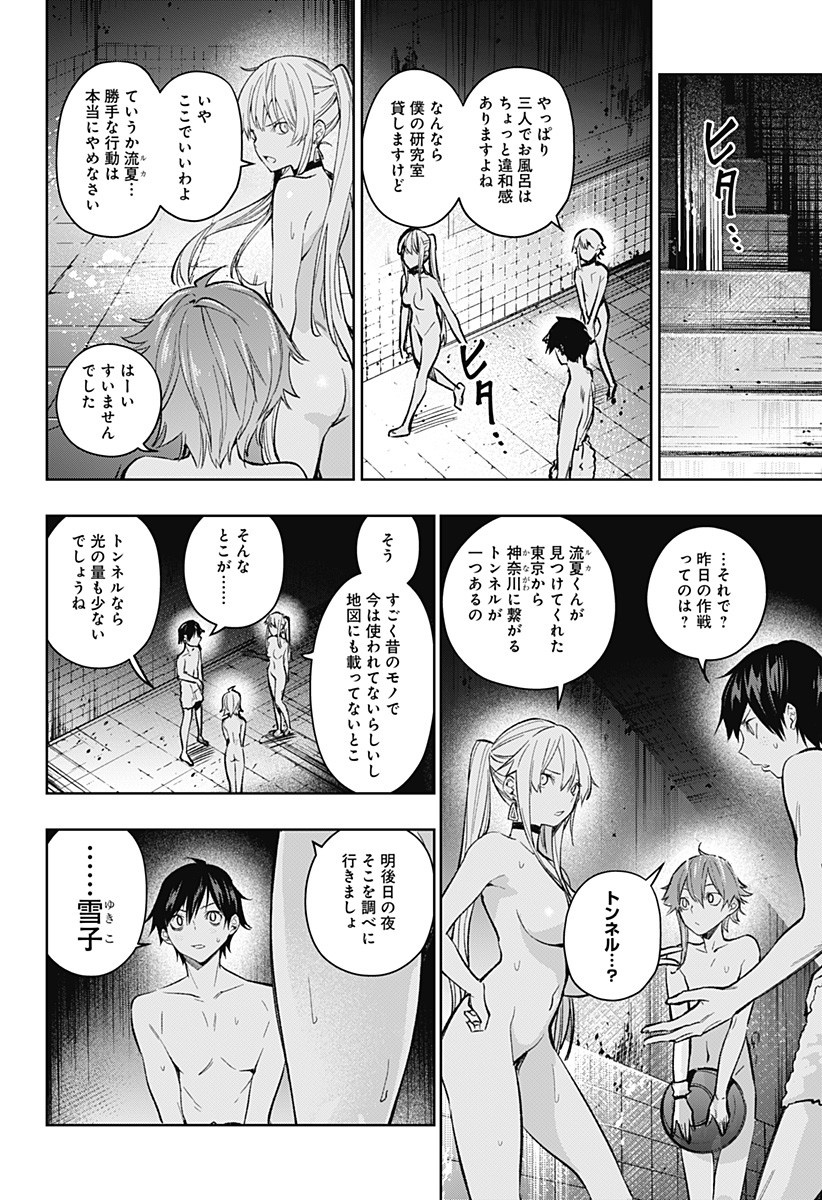 KOI GOKU NO TOSHI - raw - Chapter 6 - https://jpdd.ccdd.to/JPDD/koigokunotoshi/105994/bwtucjjutrm.jpg
