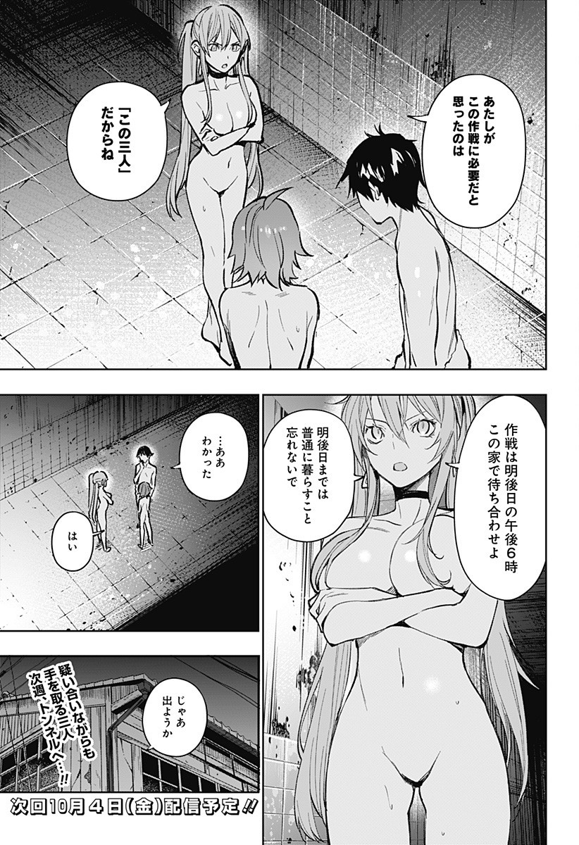 KOI GOKU NO TOSHI - raw - Chapter 6 - https://jpdd.ccdd.to/JPDD/koigokunotoshi/105994/ehlt1fbayyj.jpg