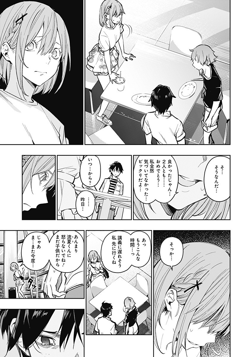 KOI GOKU NO TOSHI - raw - Chapter 6 - https://jpdd.ccdd.to/JPDD/koigokunotoshi/105994/ijzsyku2nye.jpg