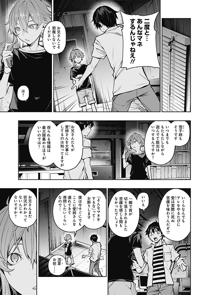 KOI GOKU NO TOSHI - raw - Chapter 6 - https://jpdd.ccdd.to/JPDD/koigokunotoshi/105994/jyhyptkjsvk.jpg