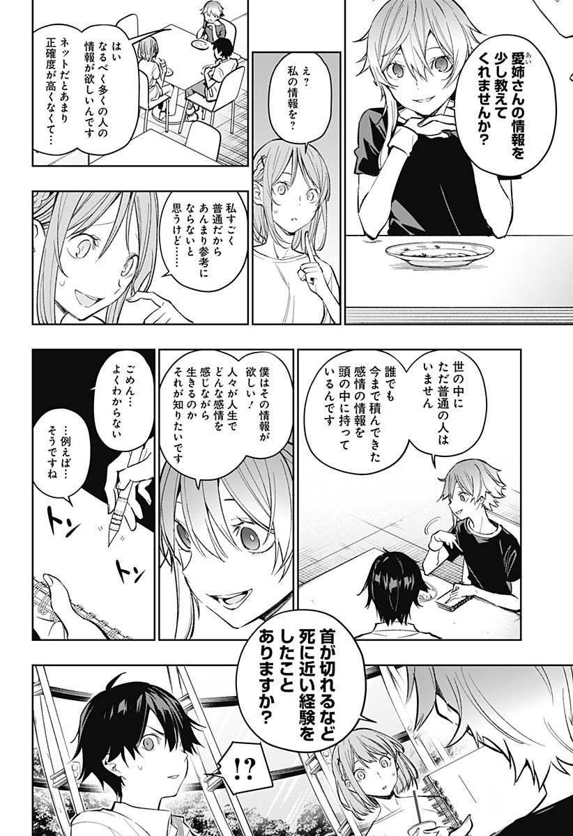 KOI GOKU NO TOSHI - raw - Chapter 6 - https://jpdd.ccdd.to/JPDD/koigokunotoshi/105994/kocf25ervkc.jpg