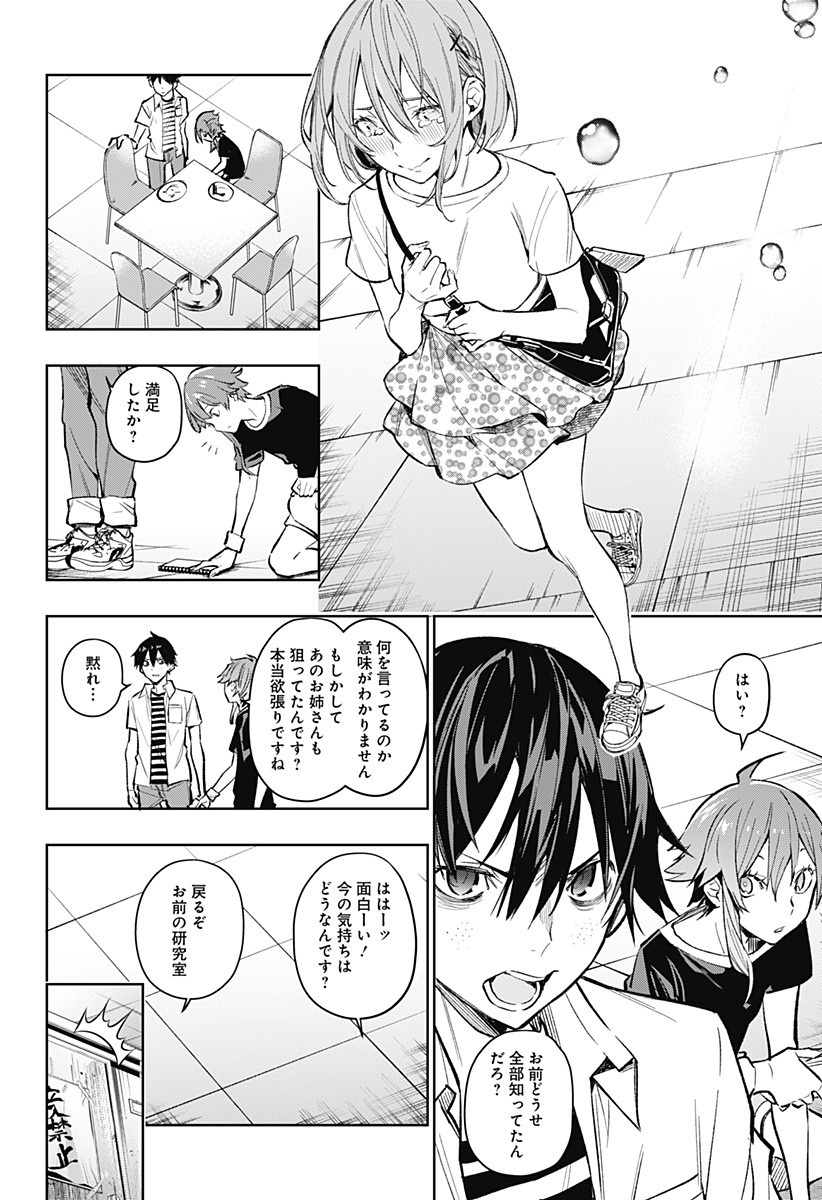 KOI GOKU NO TOSHI - raw - Chapter 6 - https://jpdd.ccdd.to/JPDD/koigokunotoshi/105994/ldeazl4mr4r.jpg