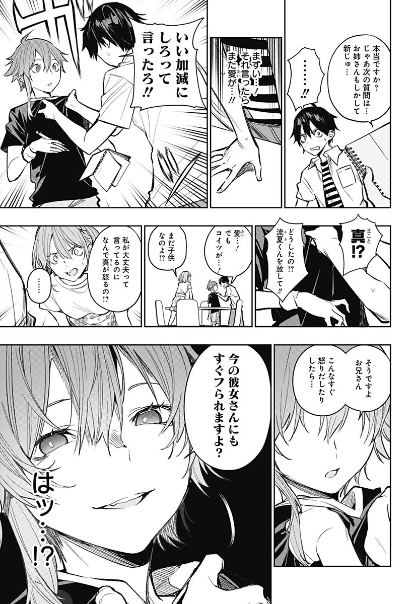 KOI GOKU NO TOSHI - raw - Chapter 6 - https://jpdd.ccdd.to/JPDD/koigokunotoshi/105994/oyk4d15mdb4.jpg