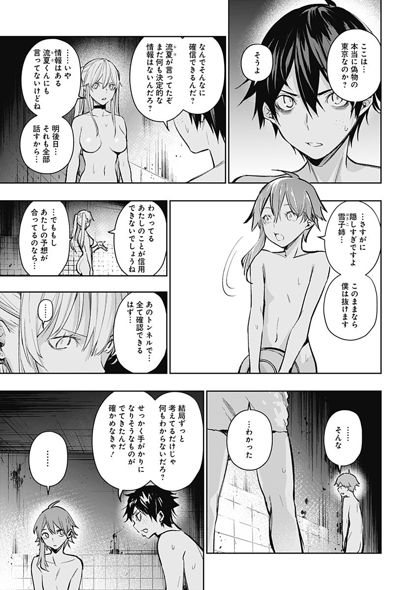 KOI GOKU NO TOSHI - raw - Chapter 6 - https://jpdd.ccdd.to/JPDD/koigokunotoshi/105994/pl2r1n5vq3r.jpg