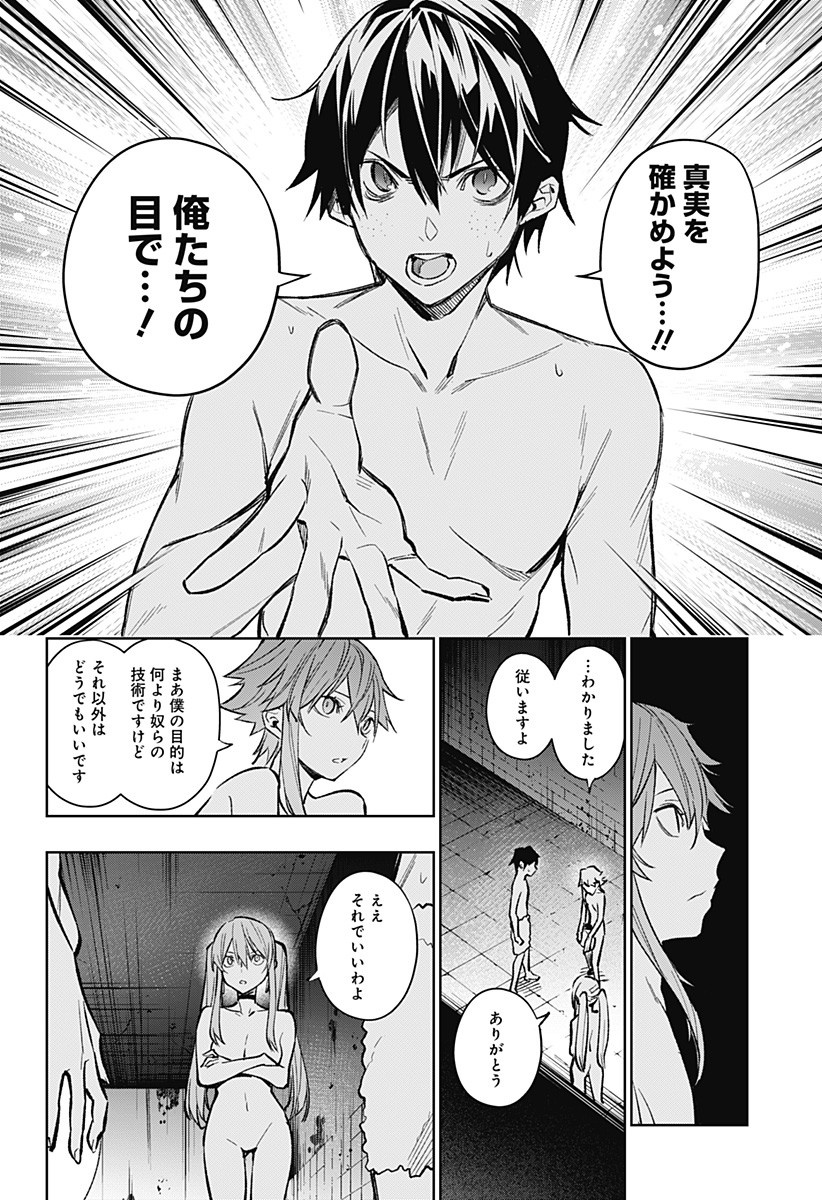 KOI GOKU NO TOSHI - raw - Chapter 6 - https://jpdd.ccdd.to/JPDD/koigokunotoshi/105994/t3qp5ooag4x.jpg