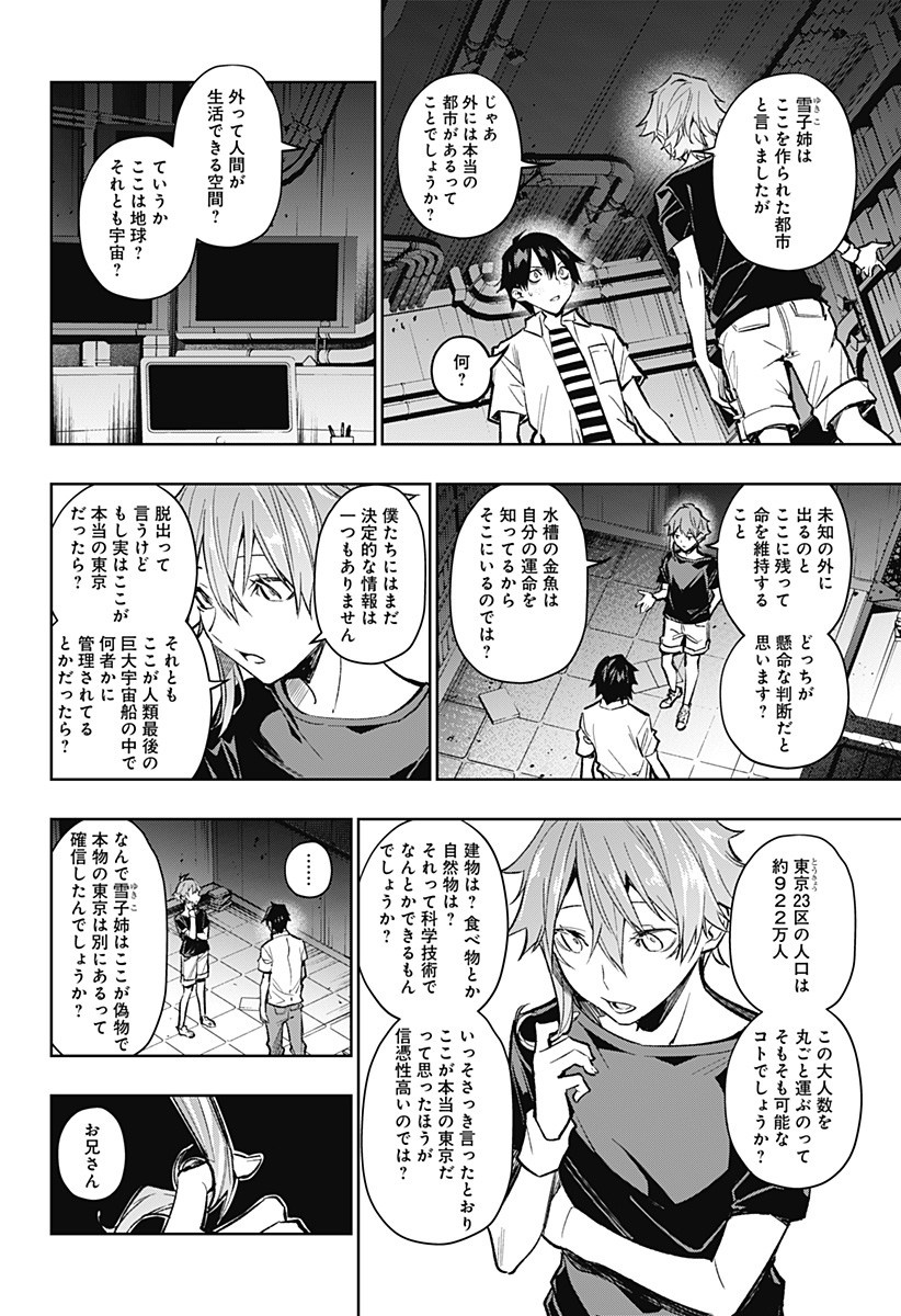 KOI GOKU NO TOSHI - raw - Chapter 6 - https://jpdd.ccdd.to/JPDD/koigokunotoshi/105994/tcfihm2shb2.jpg