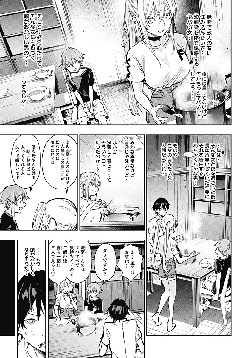 KOI GOKU NO TOSHI - raw - Chapter 6 - https://jpdd.ccdd.to/JPDD/koigokunotoshi/105994/voy0ebiuo5e.jpg