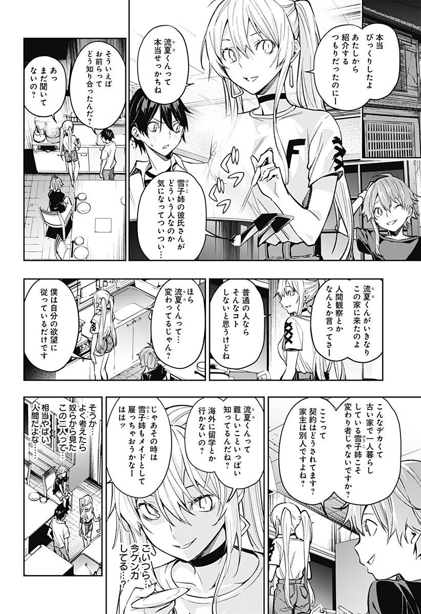 KOI GOKU NO TOSHI - raw - Chapter 6 - https://jpdd.ccdd.to/JPDD/koigokunotoshi/105994/x5fuxk0lziy.jpg