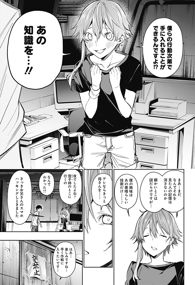KOI GOKU NO TOSHI - raw - Chapter 6 - https://jpdd.ccdd.to/JPDD/koigokunotoshi/105994/ynbo44zadsv.jpg