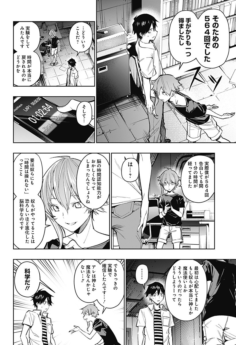 KOI GOKU NO TOSHI - raw - Chapter 6 - https://jpdd.ccdd.to/JPDD/koigokunotoshi/105994/zjqkljhi3qx.jpg