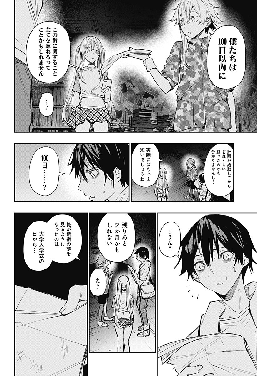 KOI GOKU NO TOSHI - raw - Chapter 7 - https://jpdd.ccdd.to/JPDD/koigokunotoshi/106339/d4wi5bxy1ta.jpg
