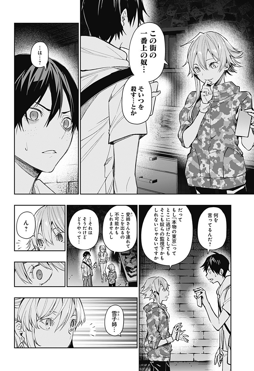 KOI GOKU NO TOSHI - raw - Chapter 7 - https://jpdd.ccdd.to/JPDD/koigokunotoshi/106339/dc41bbbg041.jpg