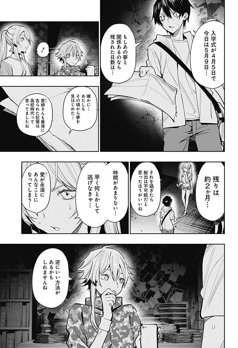 KOI GOKU NO TOSHI - raw - Chapter 7 - https://jpdd.ccdd.to/JPDD/koigokunotoshi/106339/g1ppjdlmw11.jpg