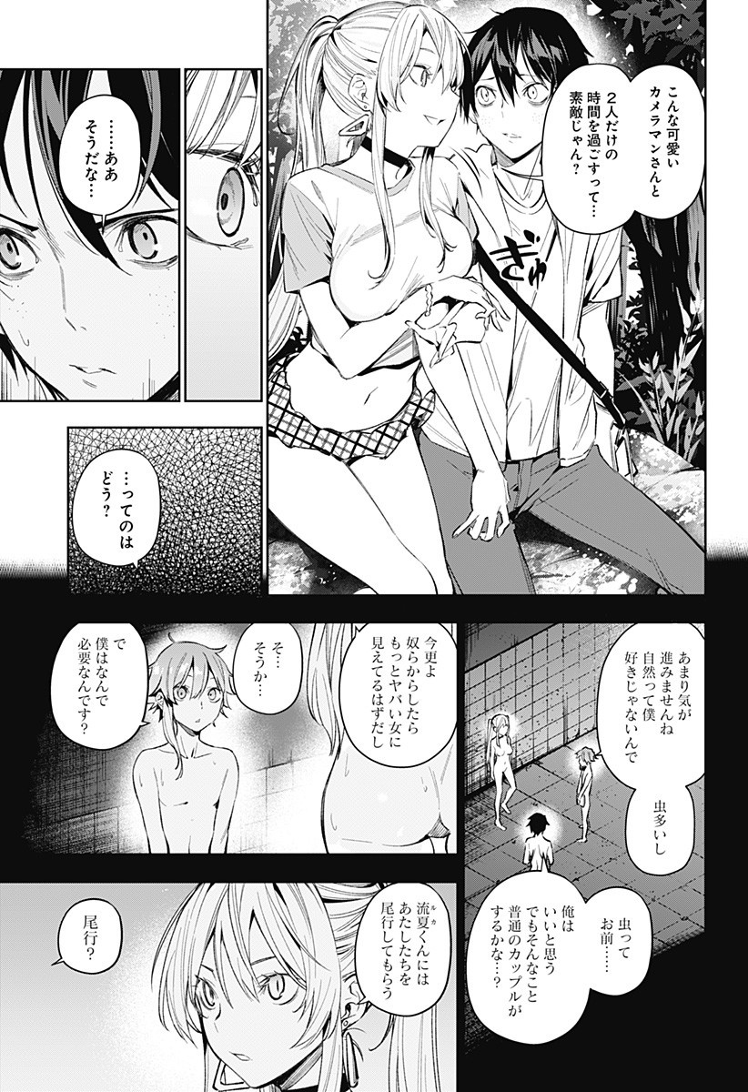 KOI GOKU NO TOSHI - raw - Chapter 7 - https://jpdd.ccdd.to/JPDD/koigokunotoshi/106339/hh3c1gpr0xo.jpg