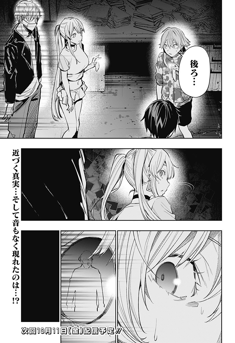 KOI GOKU NO TOSHI - raw - Chapter 7 - https://jpdd.ccdd.to/JPDD/koigokunotoshi/106339/hwzjtildc5f.jpg
