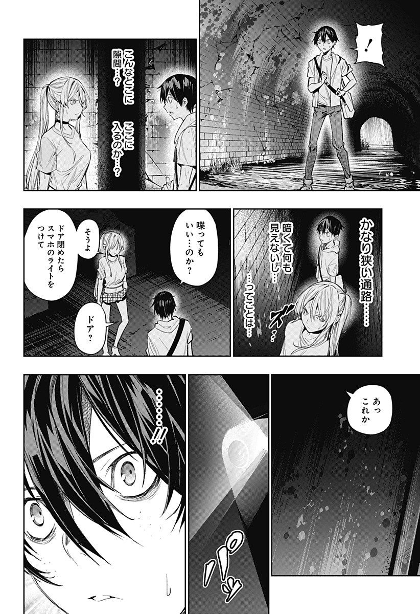 KOI GOKU NO TOSHI - raw - Chapter 7 - https://jpdd.ccdd.to/JPDD/koigokunotoshi/106339/kjtatiycast.jpg