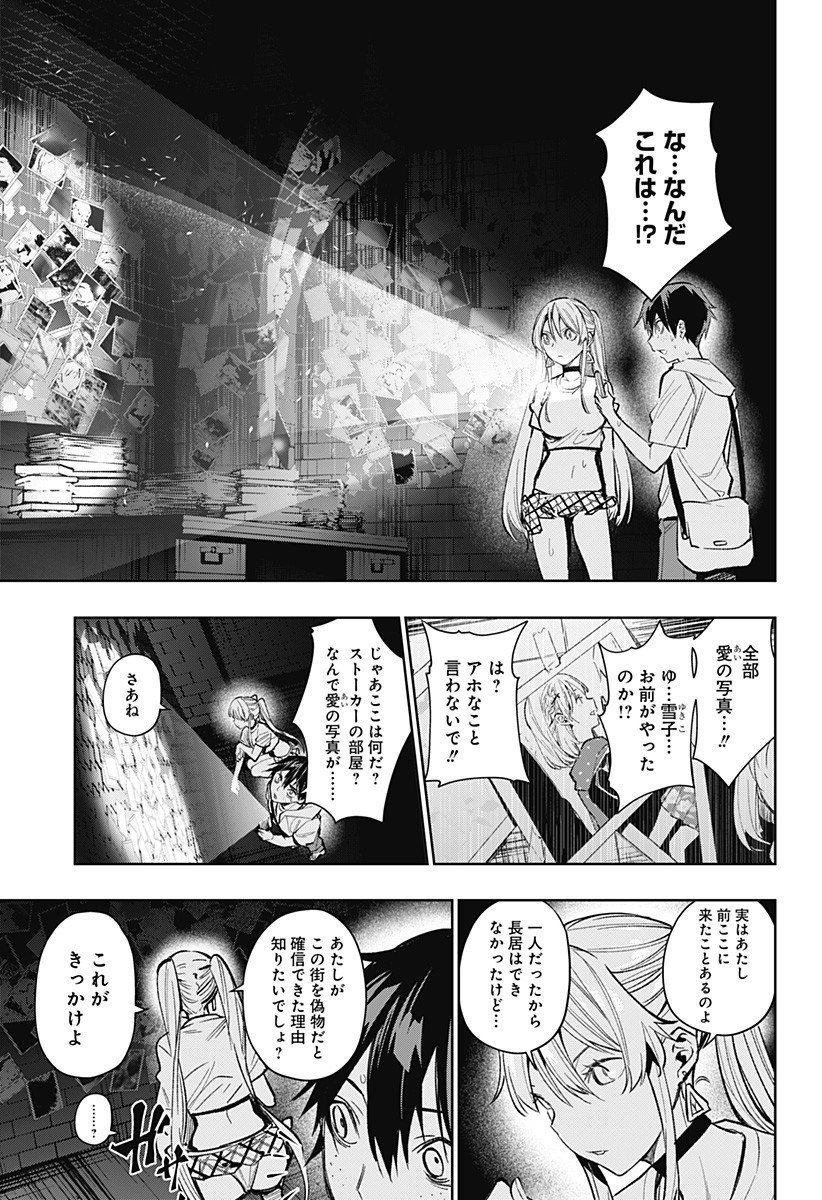 KOI GOKU NO TOSHI - raw - Chapter 7 - https://jpdd.ccdd.to/JPDD/koigokunotoshi/106339/mnxttkpiqro.jpg