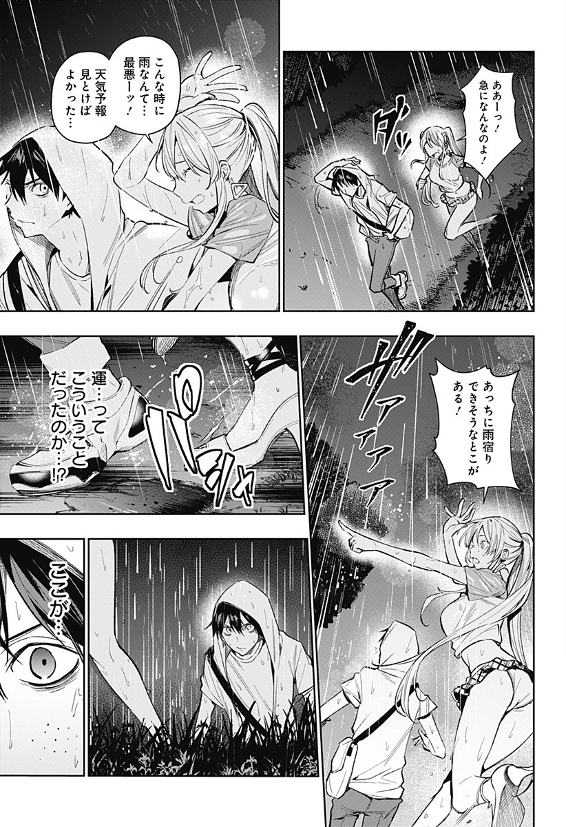 KOI GOKU NO TOSHI - raw - Chapter 7 - https://jpdd.ccdd.to/JPDD/koigokunotoshi/106339/pzd4r1jfu1a.jpg