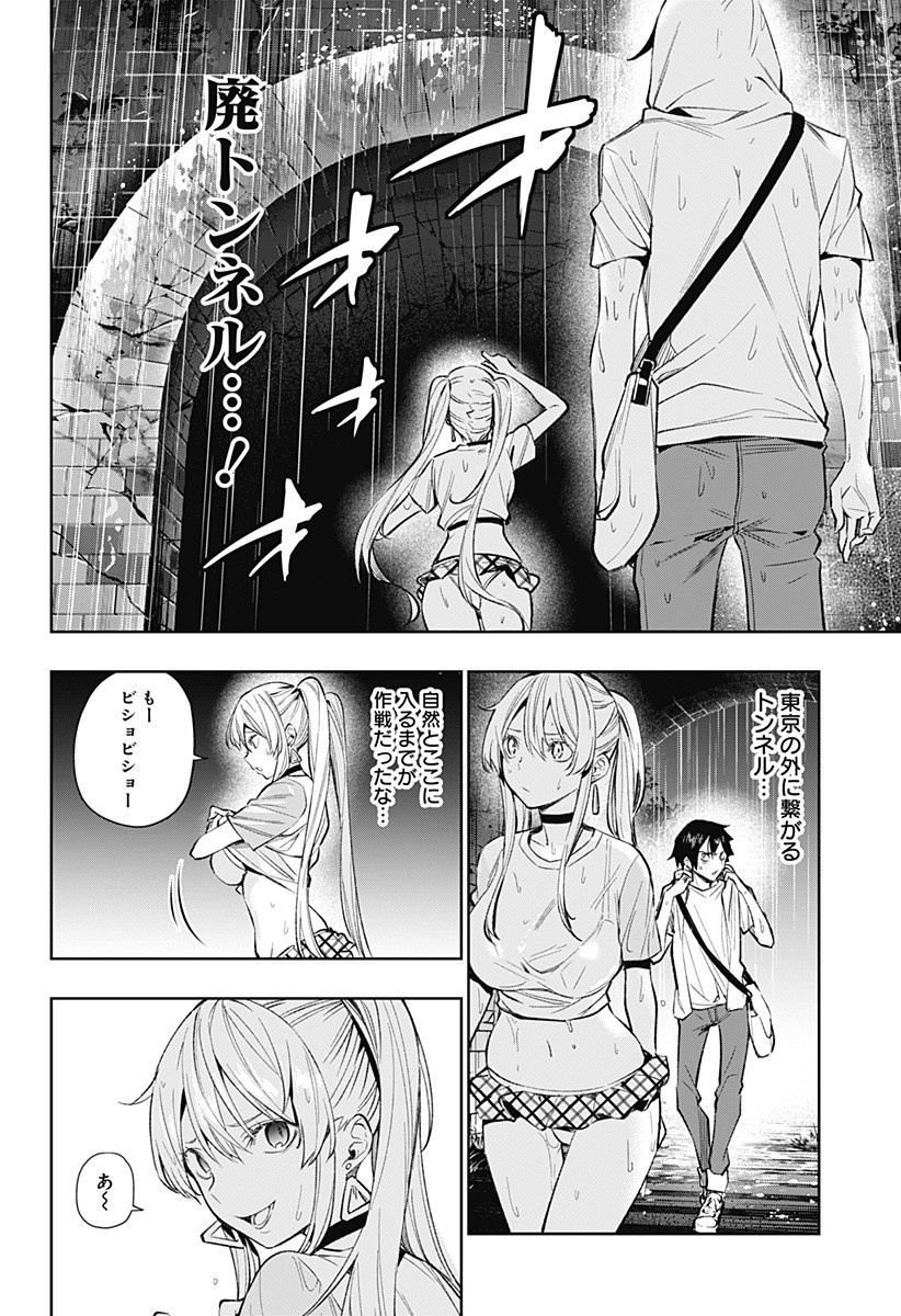 KOI GOKU NO TOSHI - raw - Chapter 7 - https://jpdd.ccdd.to/JPDD/koigokunotoshi/106339/q30d05iutp1.jpg
