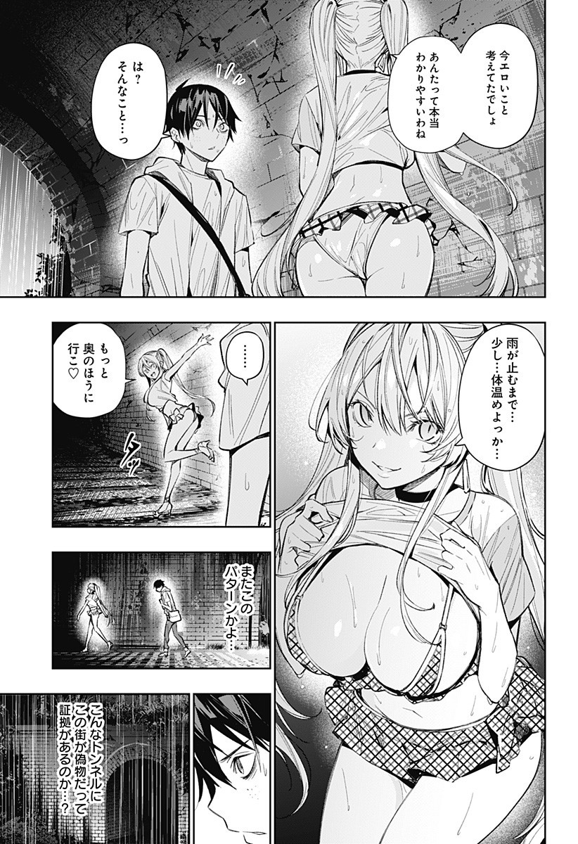 KOI GOKU NO TOSHI - raw - Chapter 7 - https://jpdd.ccdd.to/JPDD/koigokunotoshi/106339/qmlg4033uw4.jpg