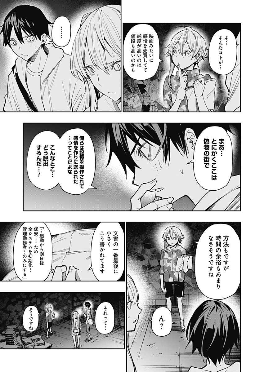 KOI GOKU NO TOSHI - raw - Chapter 7 - https://jpdd.ccdd.to/JPDD/koigokunotoshi/106339/ssdpwzrhuqa.jpg