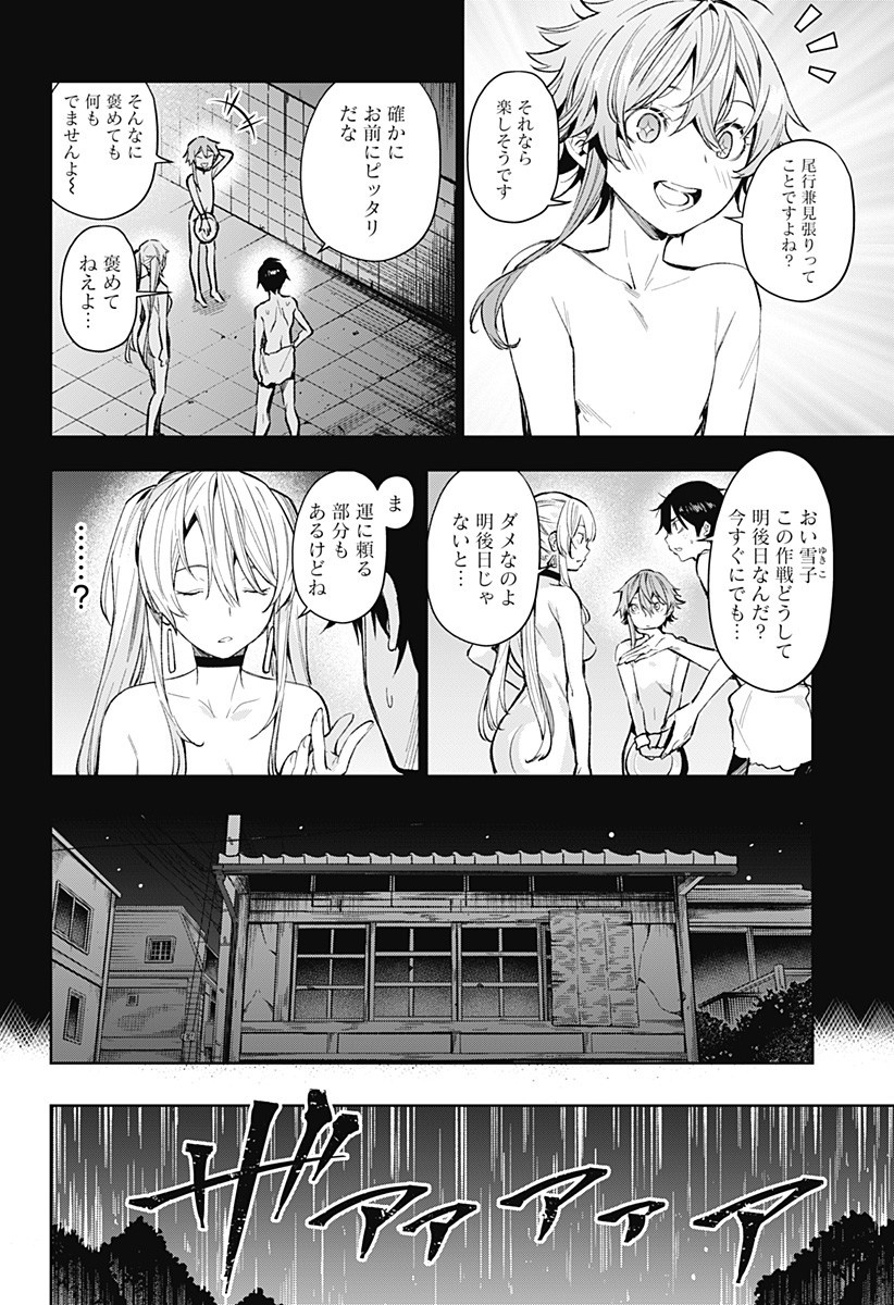 KOI GOKU NO TOSHI - raw - Chapter 7 - https://jpdd.ccdd.to/JPDD/koigokunotoshi/106339/uhne3w0z1y3.jpg
