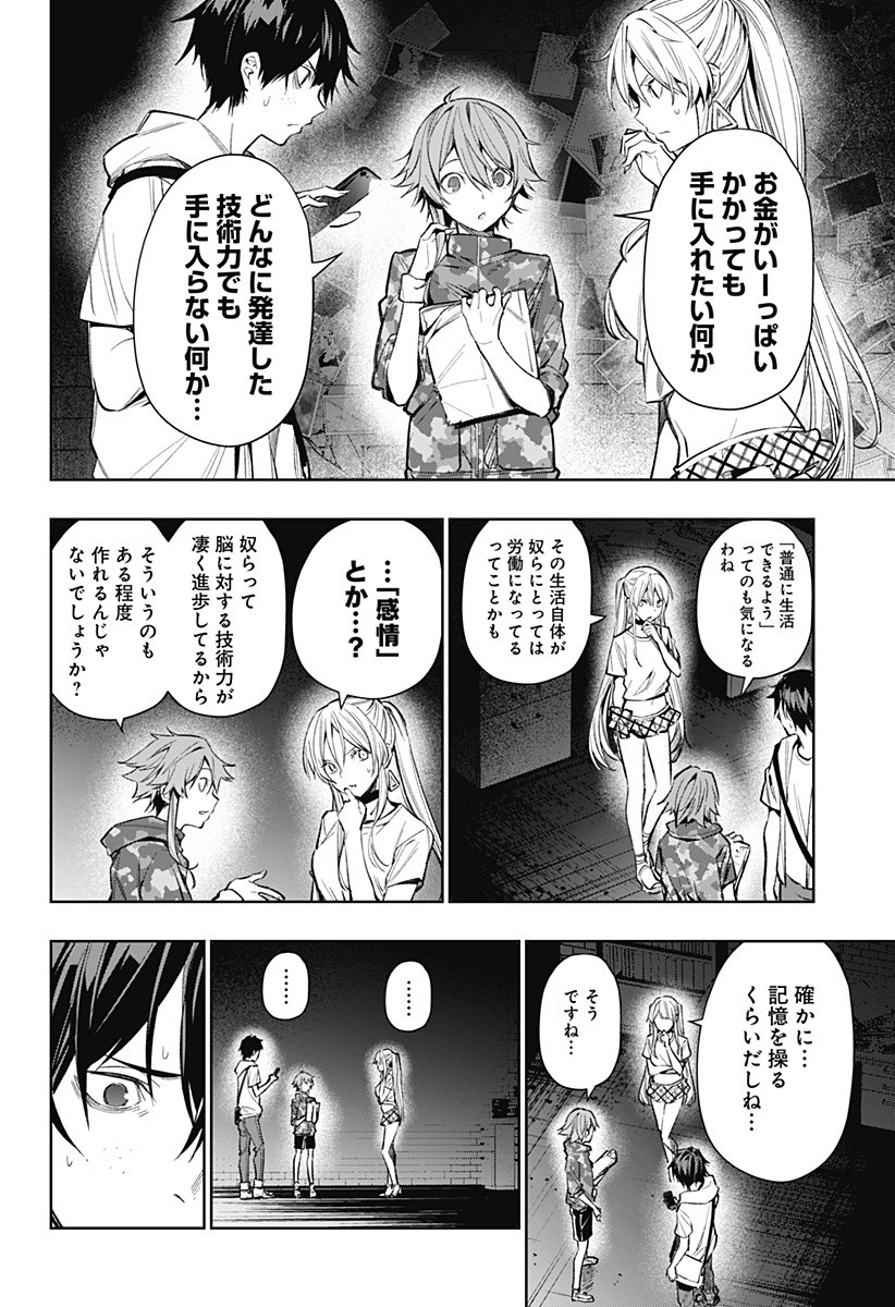 KOI GOKU NO TOSHI - raw - Chapter 7 - https://jpdd.ccdd.to/JPDD/koigokunotoshi/106339/whdlgafqfrz.jpg