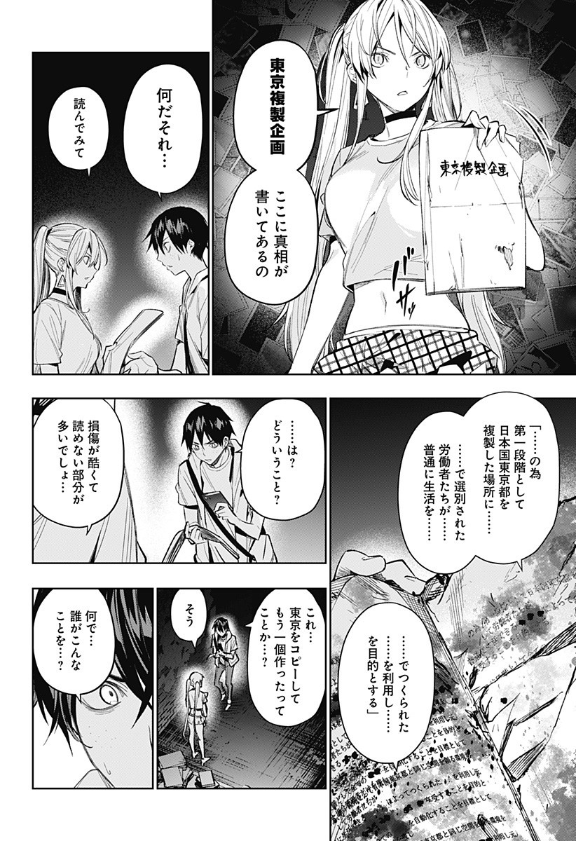 KOI GOKU NO TOSHI - raw - Chapter 7 - https://jpdd.ccdd.to/JPDD/koigokunotoshi/106339/xfo3rj3bxbn.jpg