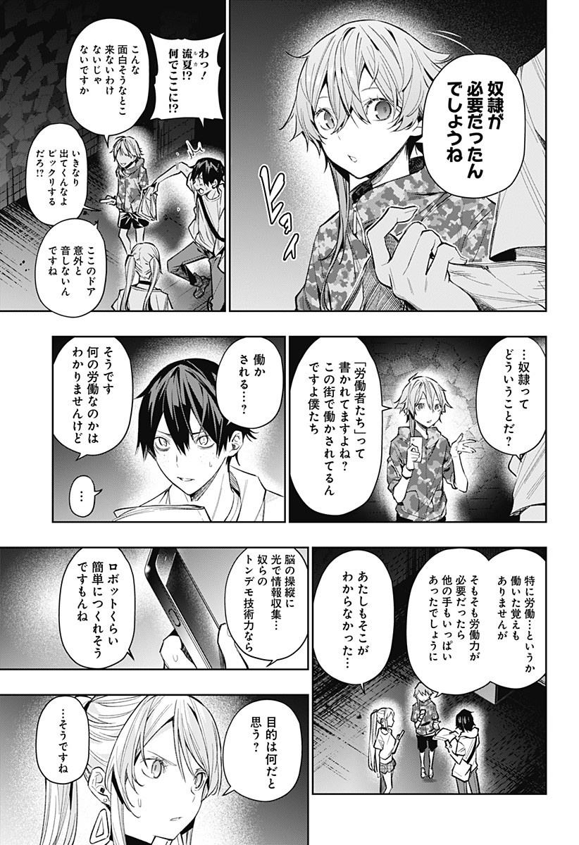 KOI GOKU NO TOSHI - raw - Chapter 7 - https://jpdd.ccdd.to/JPDD/koigokunotoshi/106339/xxp0pxevoxe.jpg
