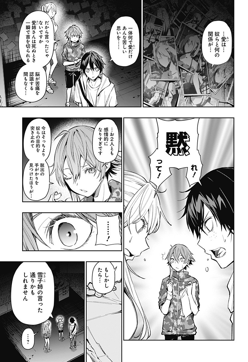 KOI GOKU NO TOSHI - raw - Chapter 7 - https://jpdd.ccdd.to/JPDD/koigokunotoshi/106339/y0jd0ysyjrb.jpg