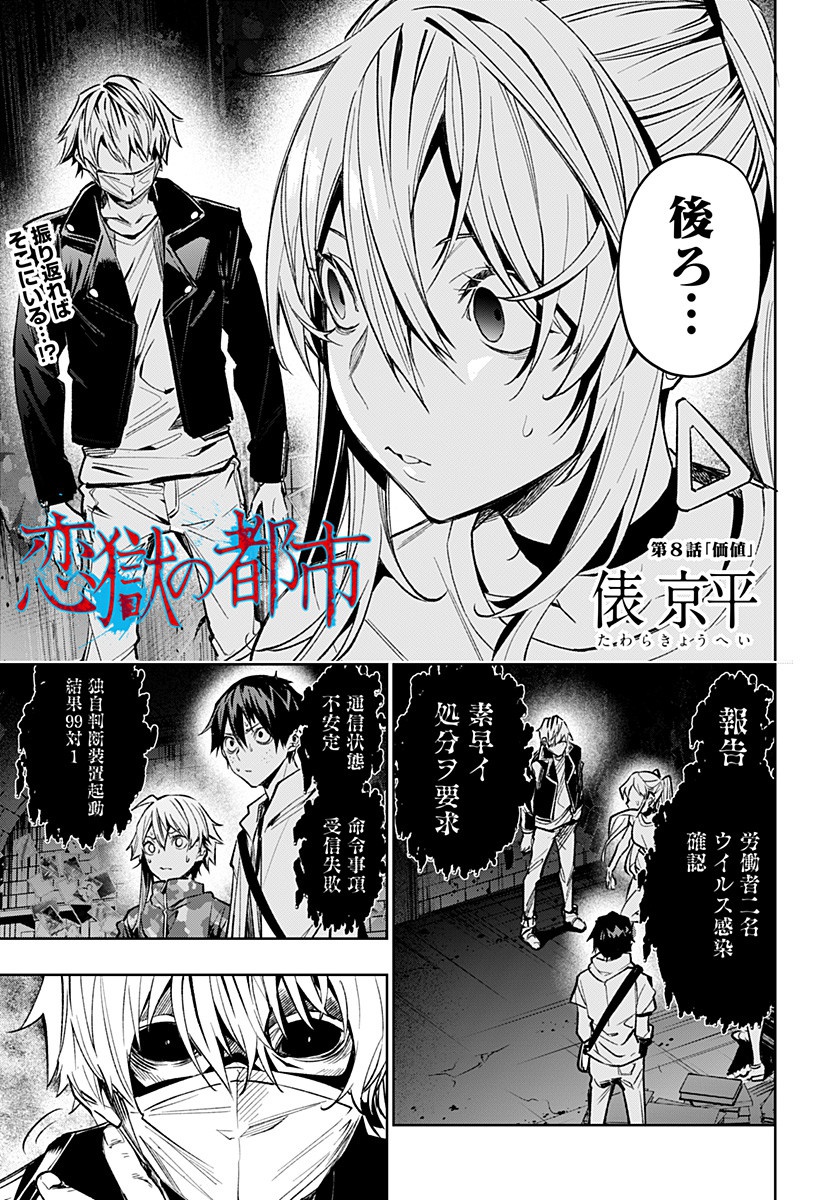 KOI GOKU NO TOSHI - raw - Chapter 8 - https://jpdd.ccdd.to/JPDD/koigokunotoshi/106741/d3v24bpalum.jpg
