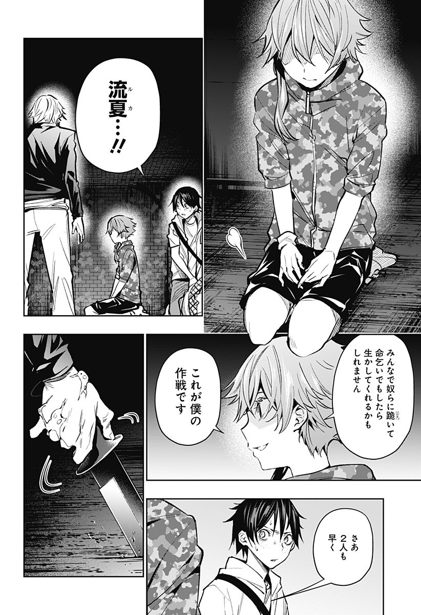 KOI GOKU NO TOSHI - raw - Chapter 8 - https://jpdd.ccdd.to/JPDD/koigokunotoshi/106741/dtflsvqvqbs.jpg