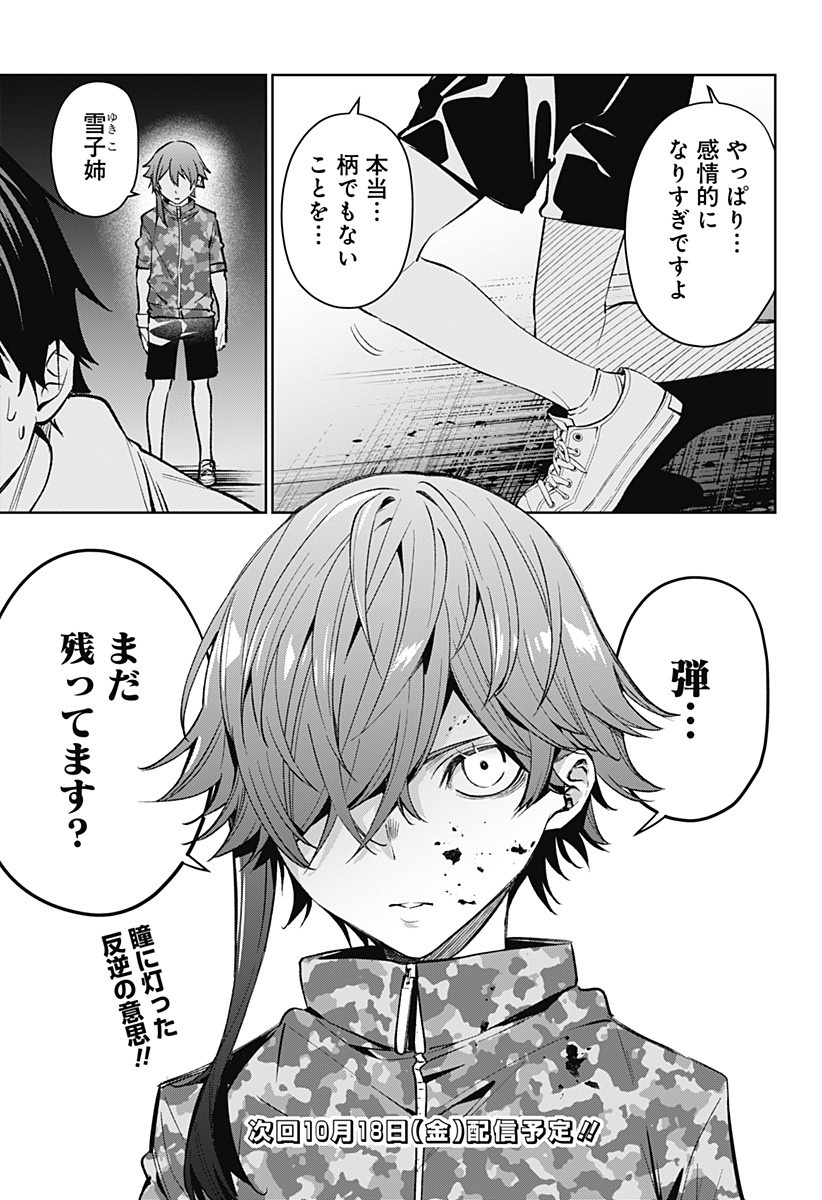 KOI GOKU NO TOSHI - raw - Chapter 8 - https://jpdd.ccdd.to/JPDD/koigokunotoshi/106741/etd5mhxqplj.jpg