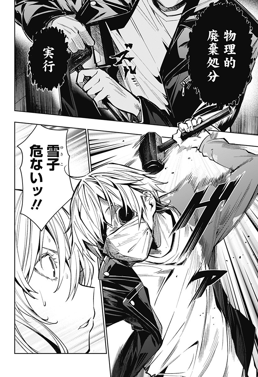 KOI GOKU NO TOSHI - raw - Chapter 8 - https://jpdd.ccdd.to/JPDD/koigokunotoshi/106741/fegfmkhppcz.jpg