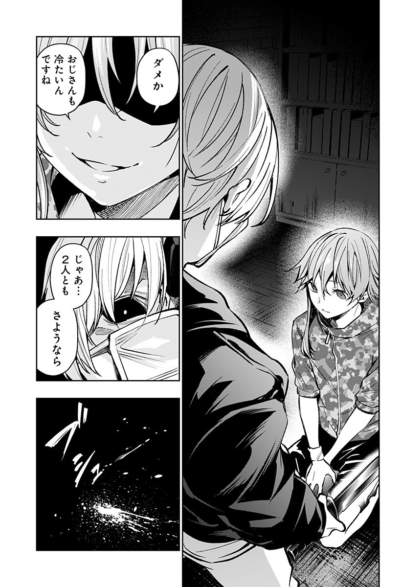 KOI GOKU NO TOSHI - raw - Chapter 8 - https://jpdd.ccdd.to/JPDD/koigokunotoshi/106741/h1emsedet5j.jpg