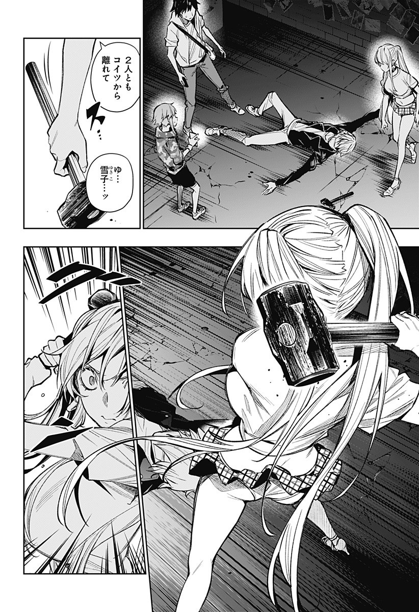 KOI GOKU NO TOSHI - raw - Chapter 8 - https://jpdd.ccdd.to/JPDD/koigokunotoshi/106741/kr0kova4i1s.jpg