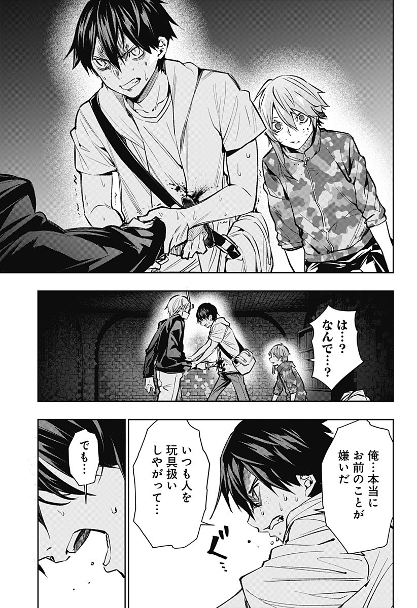 KOI GOKU NO TOSHI - raw - Chapter 8 - https://jpdd.ccdd.to/JPDD/koigokunotoshi/106741/ksx3vg2sqwq.jpg