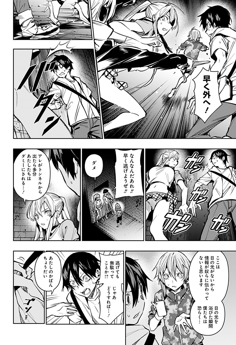 KOI GOKU NO TOSHI - raw - Chapter 8 - https://jpdd.ccdd.to/JPDD/koigokunotoshi/106741/lzpiseybvq2.jpg
