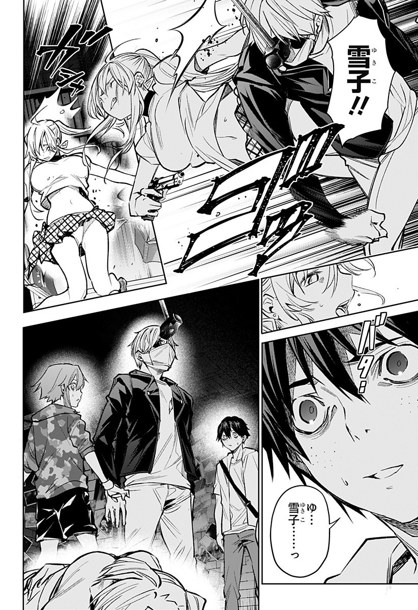 KOI GOKU NO TOSHI - raw - Chapter 8 - https://jpdd.ccdd.to/JPDD/koigokunotoshi/106741/mfugxuvjd5z.jpg